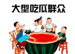 吃瓜娱乐世界